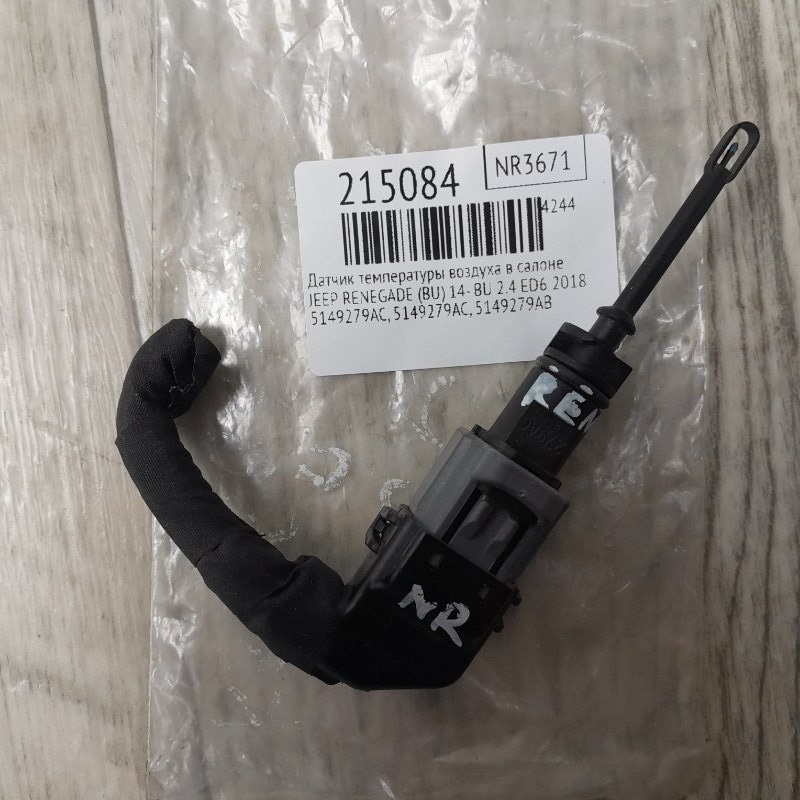 Датчик температуры воздуха RENEGADE (BU) 14- 2018 BU 2.4 ED6