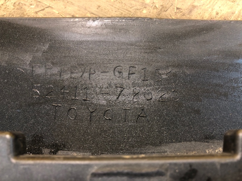 Накладка бампера передняя NX 14-21