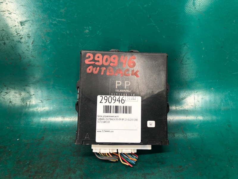 Блок управления АКПП SUBARU OUTBACK 03-09 BP 2005 2.5 EJ253 31711AK110 Б/У