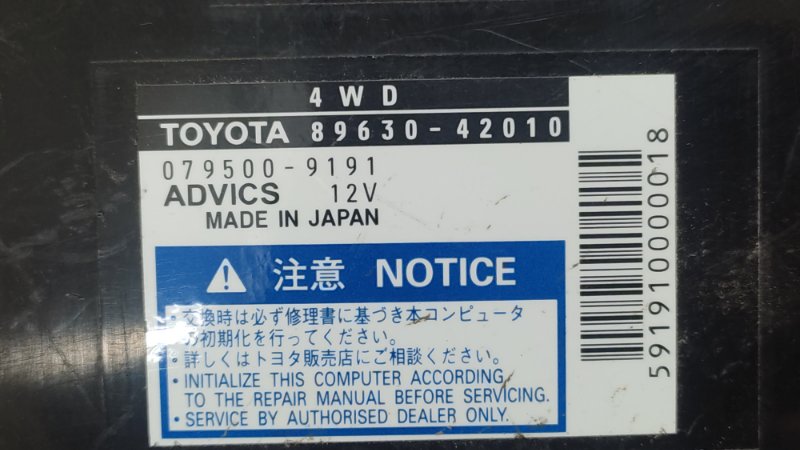 Блок управления раздаточной коробкой RAV4 05-12