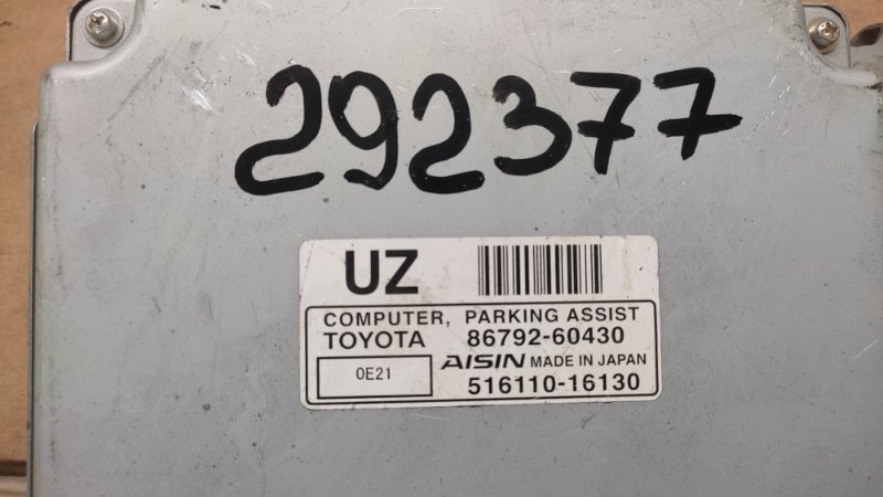 Блок управления парктроником GX460 2009-