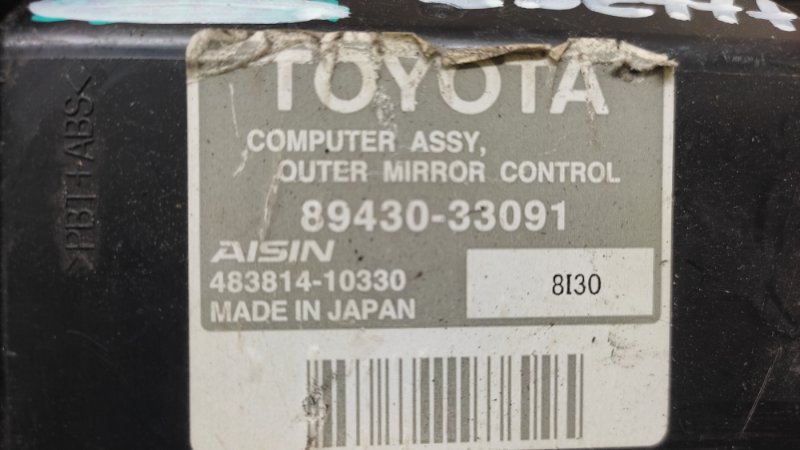 Блок управления зеркалами ES350 06-12 Блок управления зеркалами ES350 06-12