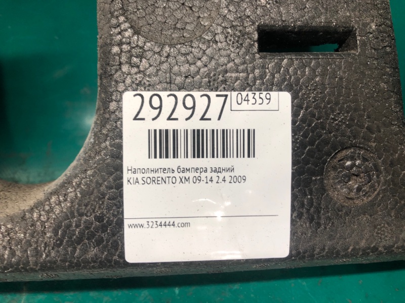 Наполнитель бампера задний SORENTO XM 09-14 2009 2.4 Наполнитель бампера задний SORENTO XM 09-14 2009 2.4