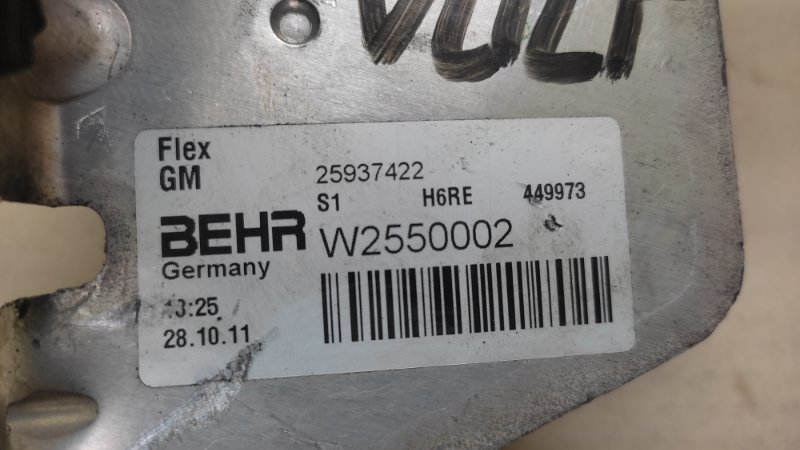 Теплообменник двигателя VOLT 10-15 Теплообменник двигателя VOLT 10-15