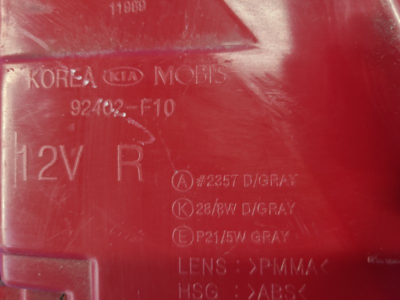 Фонарь наружный правый SPORTAGE QL 15-21