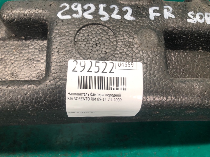 Наполнитель бампера передний SORENTO XM 09-14 2009 2.4 Наполнитель бампера передний SORENTO XM 09-14 2009 2.4