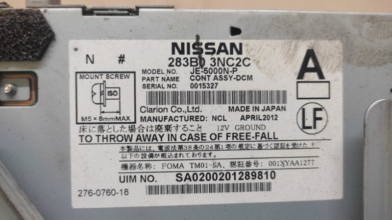 Блок электронный NISSAN LEAF 10-17