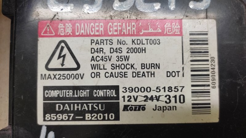 Блок розжига ксенона CAMRY 40 06-11