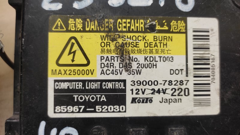 Блок розжига ксенона CAMRY 40 06-11