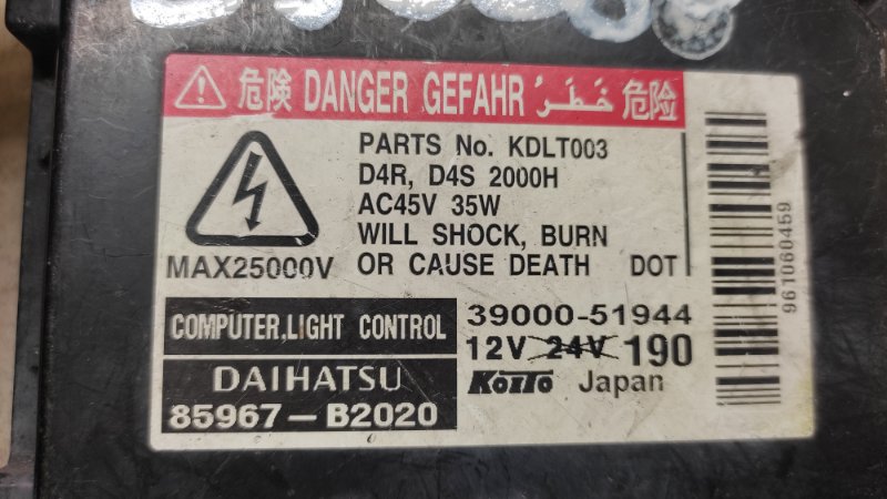 Блок розжига ксенона CAMRY 40 06-11