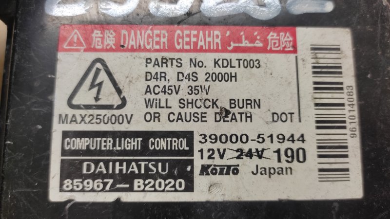 Блок розжига ксенона CAMRY 40 06-11