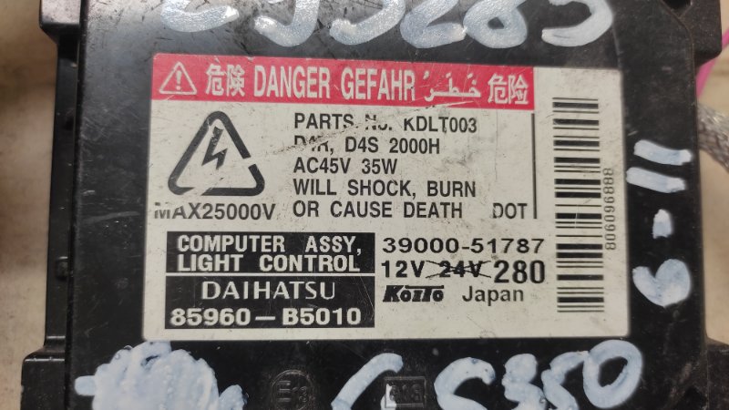 Блок розжига ксенона GS350 GS300 05-11