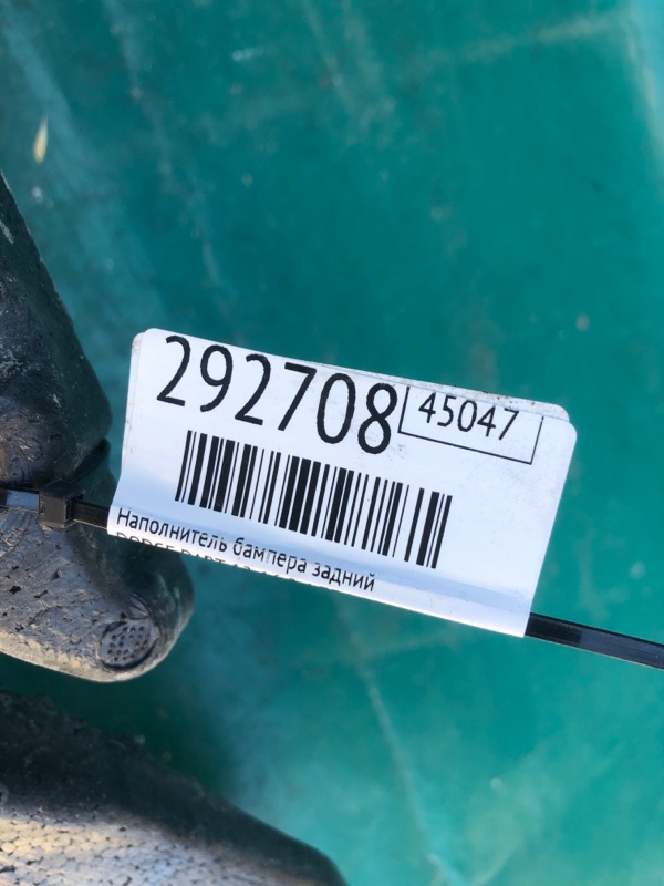 Наполнитель бампера задний DART 12-16 2015 2.4 ED6