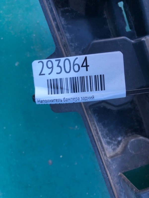 Наполнитель бампера задний FUSION 14- Седан