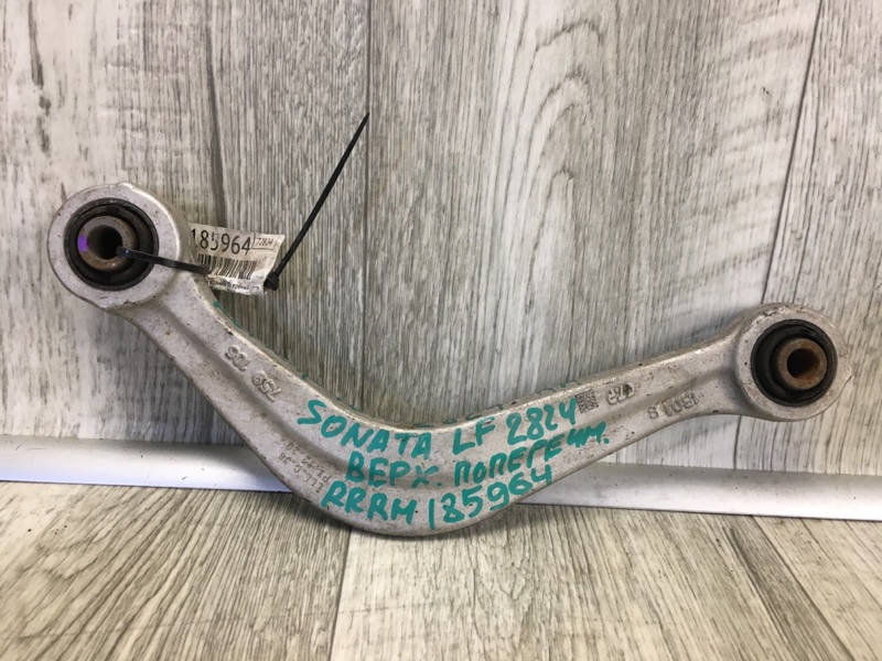 Запчасть рычаг задней подвески поперечный верхний задний правый HYUNDAI SONATA LF 2014- 2017 Седан 2.4 55120-C3000 Б/У Рычаг задней подвески поперечный верхний задний правый HYUNDAI SONATA LF 2014- 2017 Седан 2.4 55120-C3000 Б/У