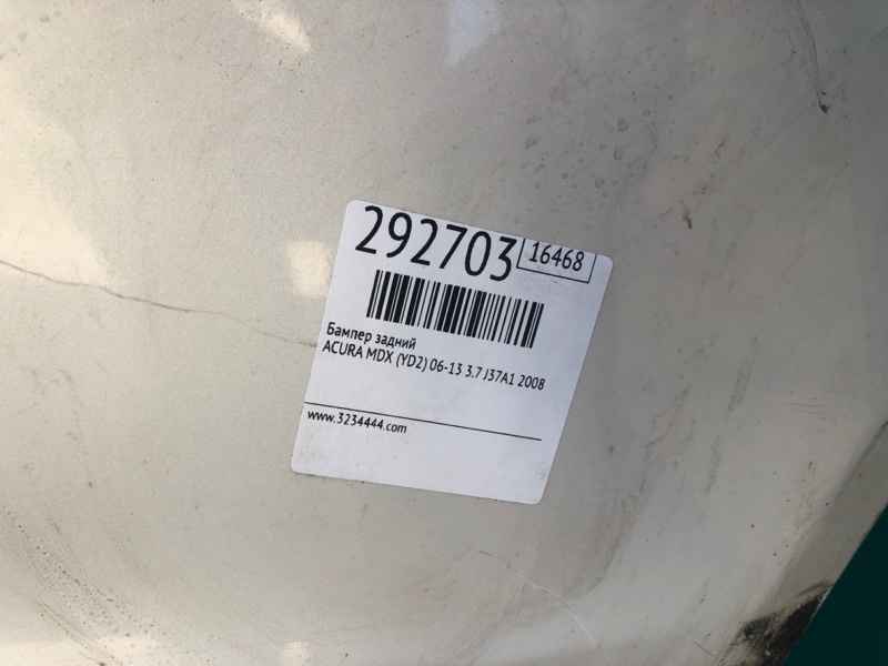 Бампер задний MDX (YD2) 06-13 2008 3.7 J37A1