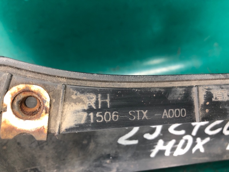 Брызговик задний правый MDX (YD2) 06-13 2008 3.7 Брызговик задний правый MDX (YD2) 06-13 2008 3.7