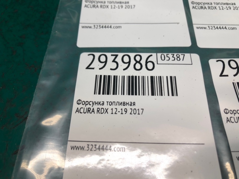 Форсунка топливная RDX 12-19 2017 Форсунка топливная RDX 12-19 2017