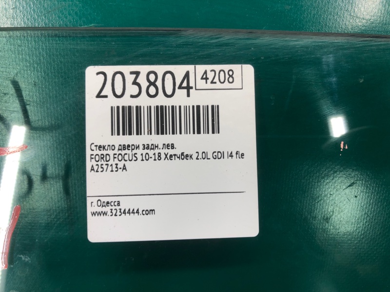 Стекло двери заднее левое FOCUS 10-18 2012 Хетчбек 2.0L GDI I4 flex fuel engine