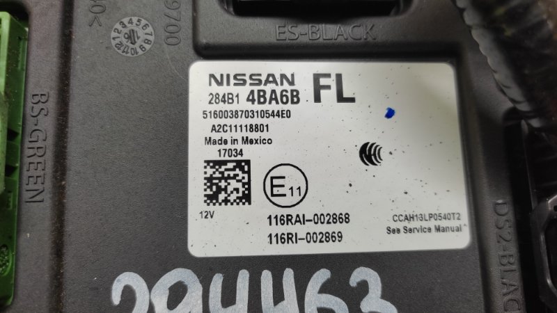 Блок комфорта X-TRAIL/ROGUE T32 13-20 2017 2.5 QR25DE