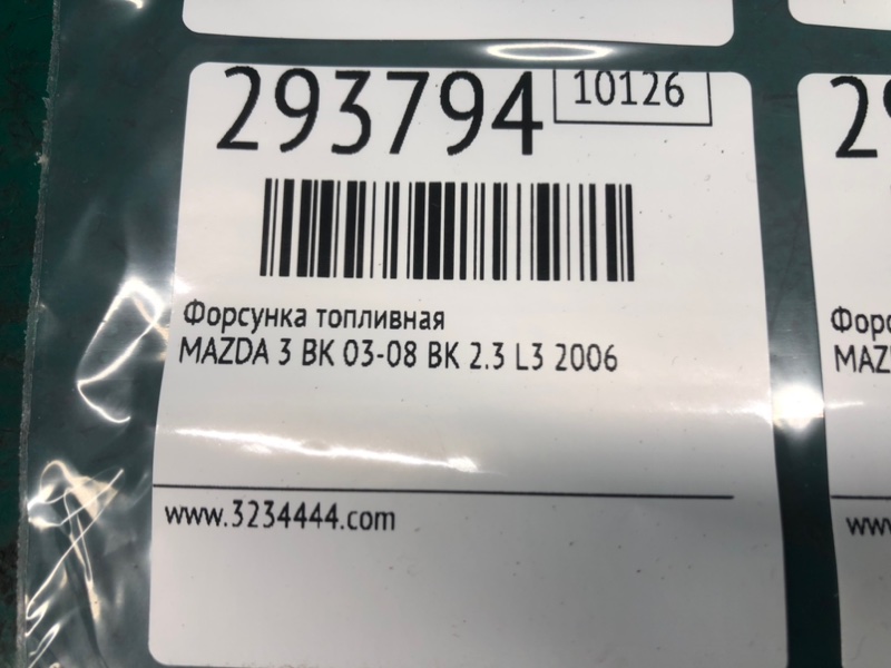 Форсунка топливная 3 BK 03-08 2006 BK 2.3 L3 Форсунка топливная 3 BK 03-08 2006 BK 2.3 L3