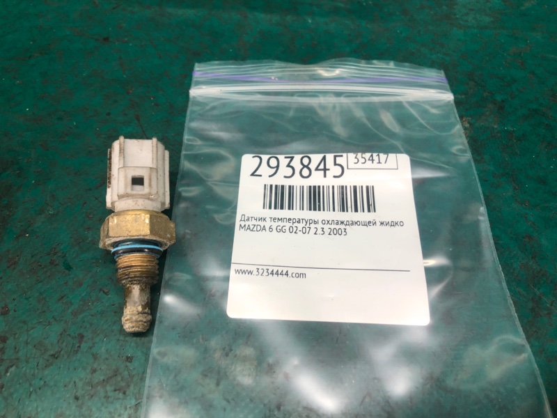 Датчик температуры охлаждающей жидкости 6 GG 02-07 2003 2.3 Датчик температуры охлаждающей жидкости 6 GG 02-07 2003 2.3