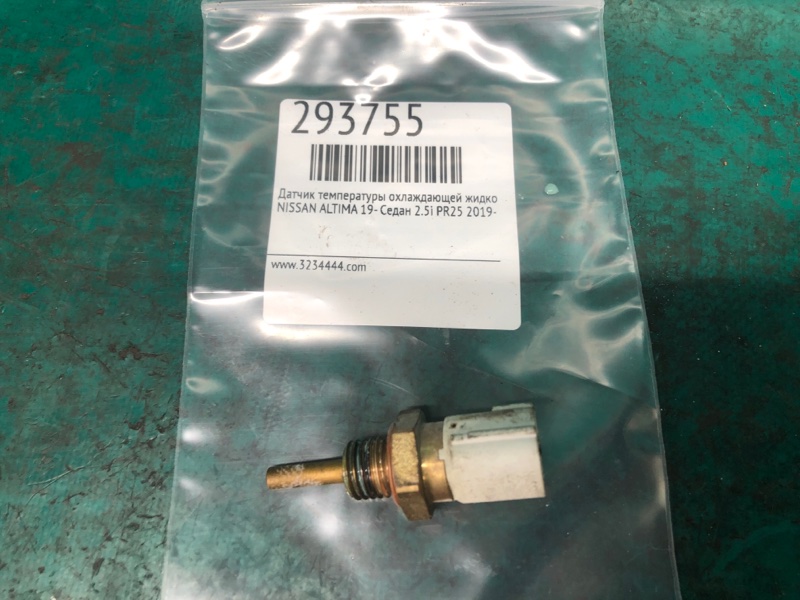 Датчик температуры охлаждающей жидкости ALTIMA 19- 2019-2021 Седан 2.5i PR25