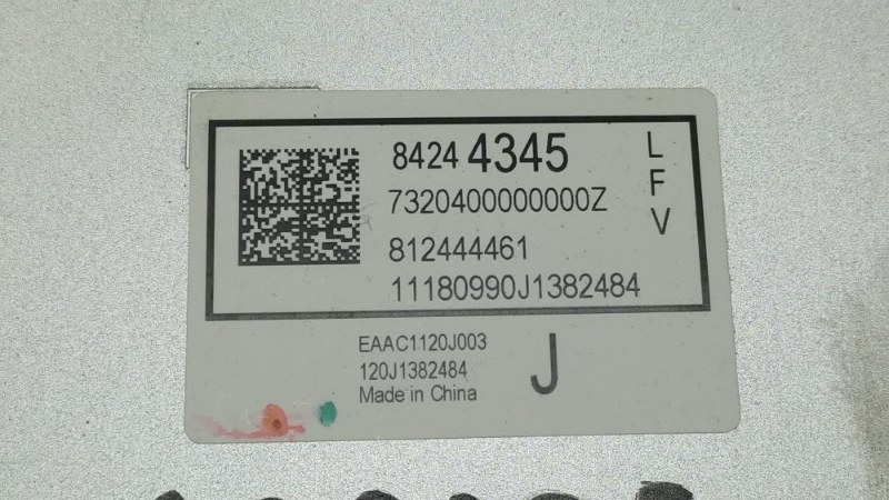 Усилитель звука MALIBU 15- 2018 LFV 1.5T