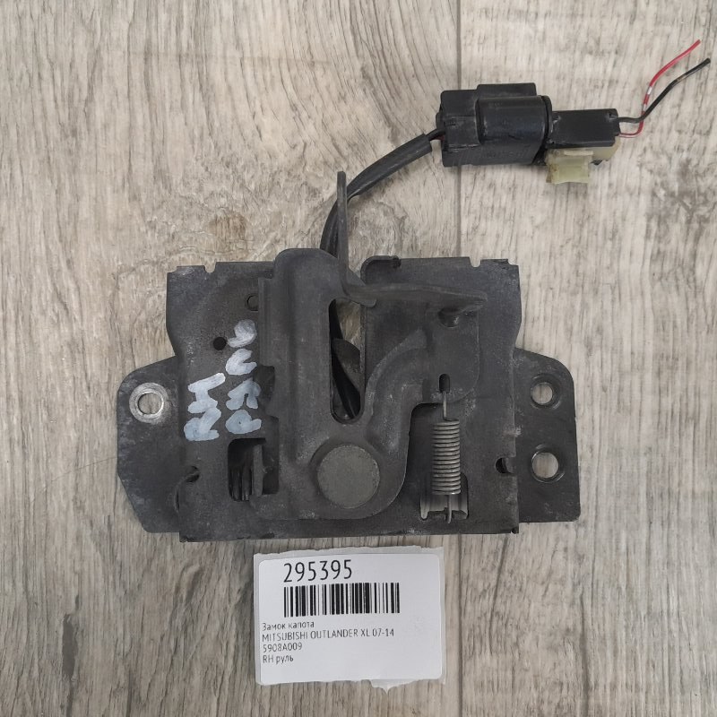Замок капота MITSUBISHI OUTLANDER XL 05-13 5908A009 Б/У