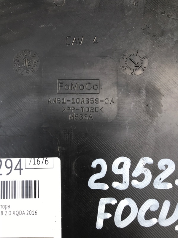 Крышка аккумулятора FORD FOCUS 10-18 2.0 XQDA