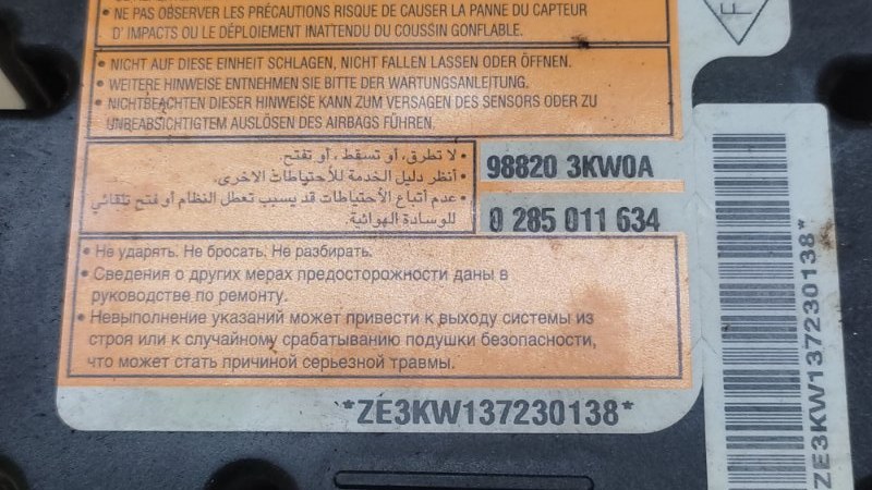 Блок управления AIRBAG PATHFINDER R52 12-21 2013 3.5 VQ35DE