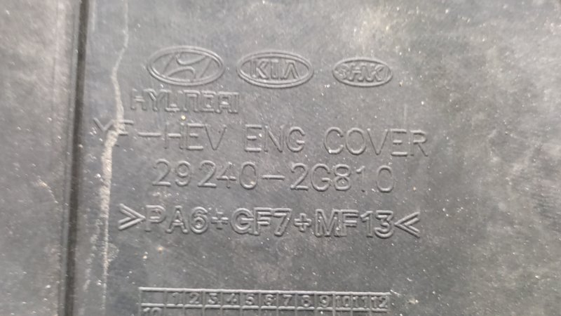 Накладка двигателя декоративная HYUNDAI SONATA YF 10-14 2.4 G4KK
