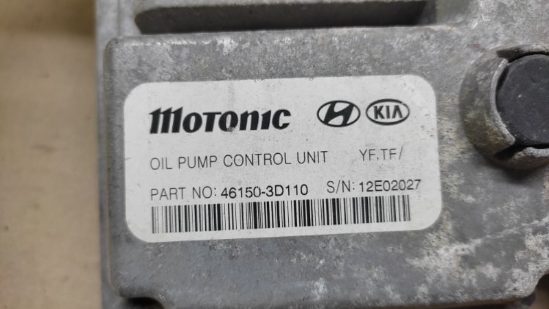 Блок электронный HYUNDAI SONATA YF 10-14 2.4 G4KK