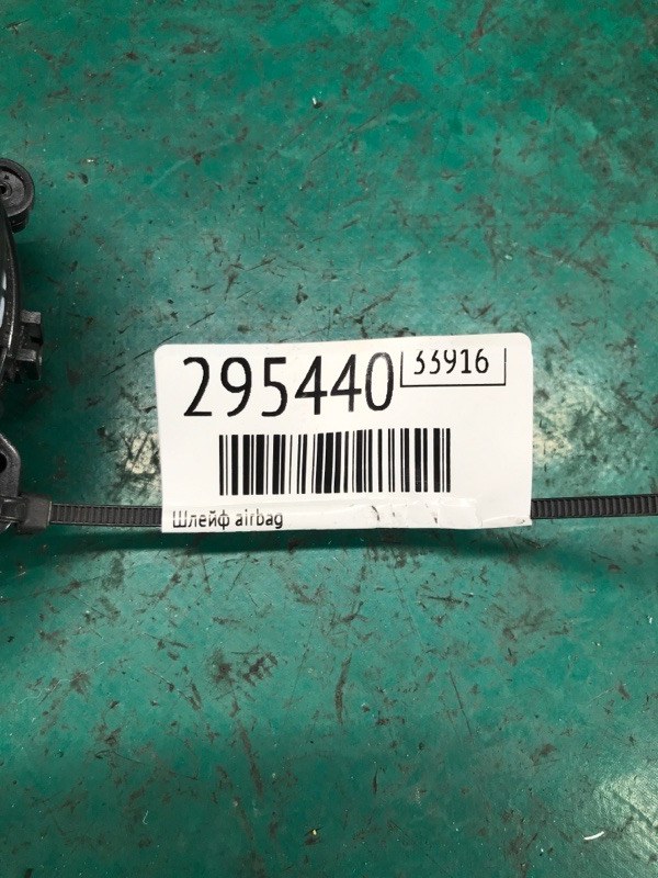 Шлейф Airbag 3 BL 09-13 2010 2.0 LF