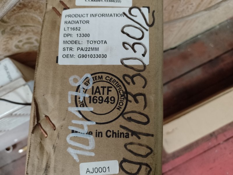 Радиатор инвертора LEXUS ES350 12-18