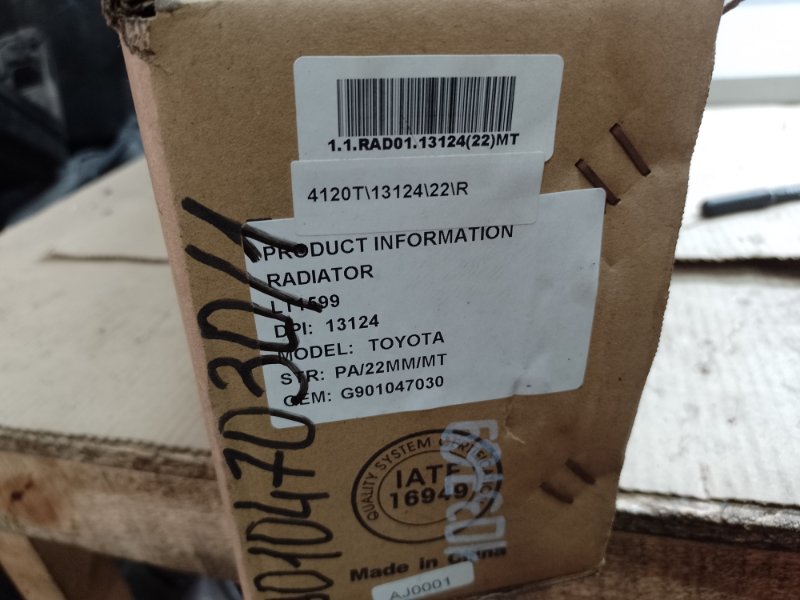 Радиатор инвертора TOYOTA PRIUS - 30 09-17