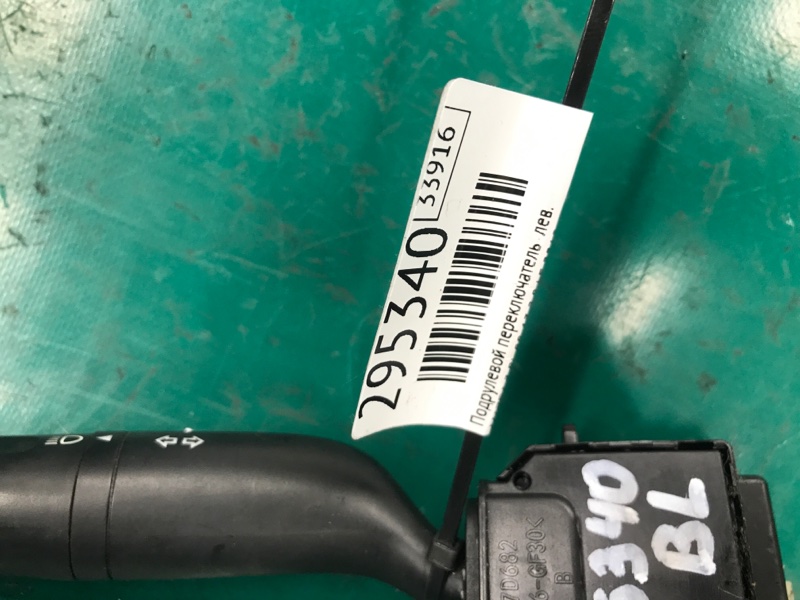 Подрулевой переключатель левый 3 BL 09-13 2010 2.0 LF