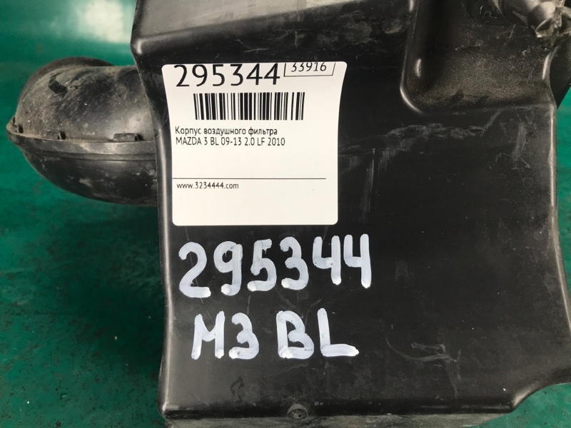 Корпус воздушного фильтра 3 BL 09-13 2010 2.0 LF