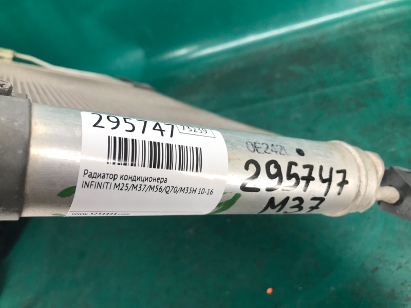Радиатор кондиционера M25/M37/M56/Q70/M35H 10-16 2010 Седан 3.7 VQ37VHR