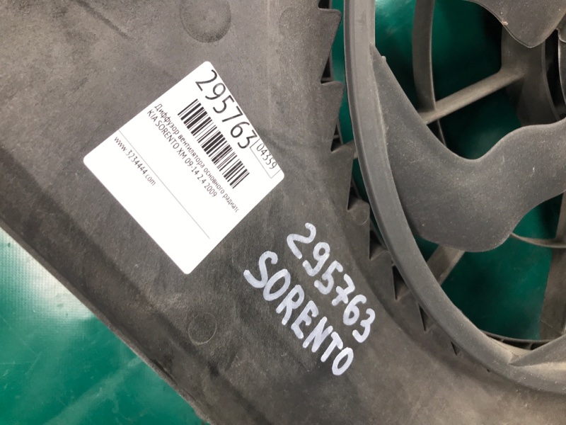 Диффузор вентилятора основного радиатора SORENTO XM 09-14 2009 2.4