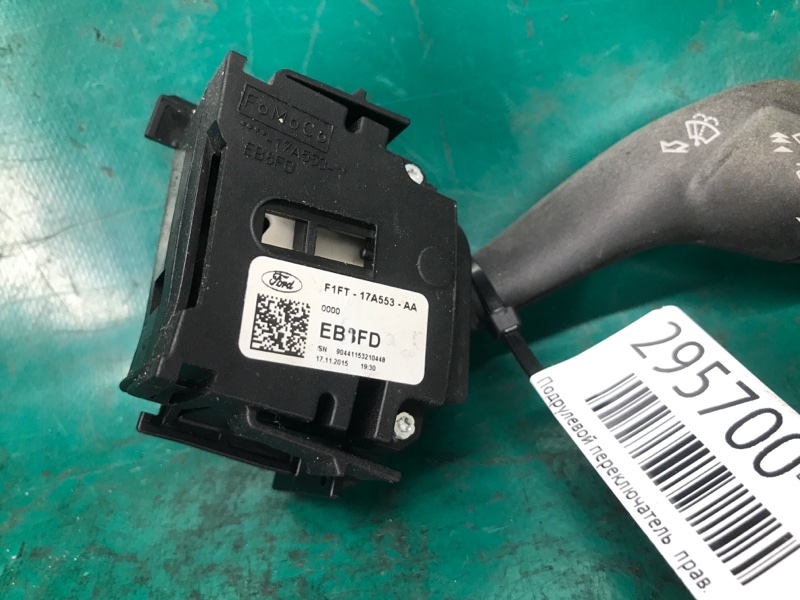 Подрулевой переключатель правый FOCUS 10-18 2016 2.0 XQDA