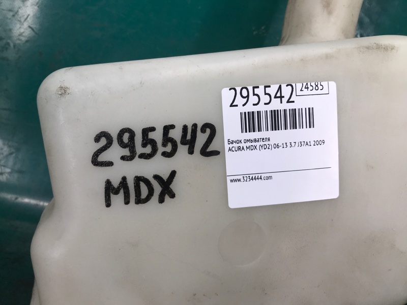 Бачок омывателя MDX (YD2) 06-13 2009 3.7 J37A1