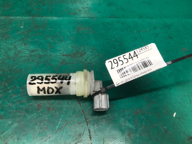 Датчик уровня бачка омывателя ACURA MDX (YD2) 06-13 2009 3.7 J37A1 76835-SHJ-C01 Б/У