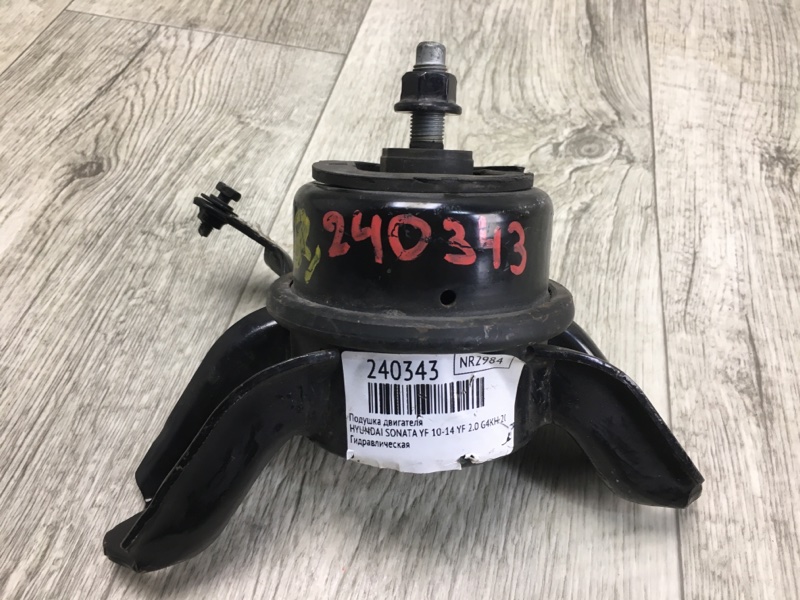 Подушка двигателя SONATA YF 10-14 2014 YF 2.0 G4KH
