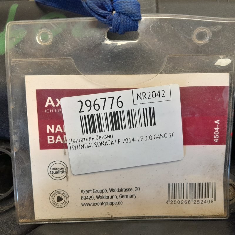 Двигатель бензин SONATA LF 2014- 2016 LF 2.0 G4NG