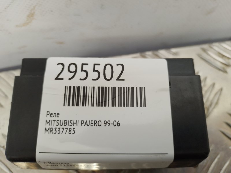 Реле PAJERO 99-06
