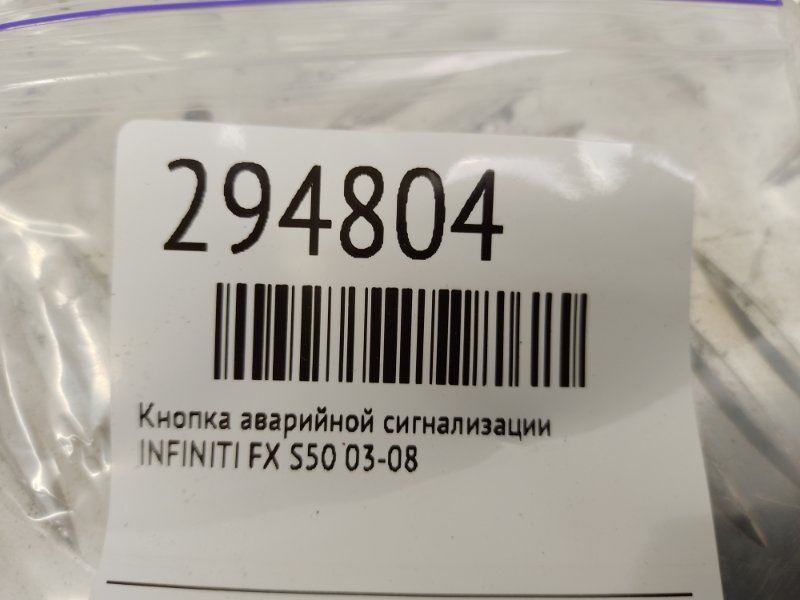 Кнопка аварийной сигнализации FX S50 03-08