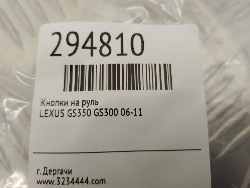 Кнопки на руль GS350 GS300 05-11