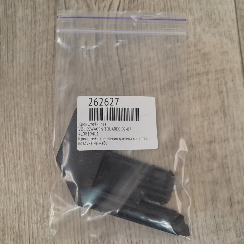 Кронштейн левый TOUAREG 02-10