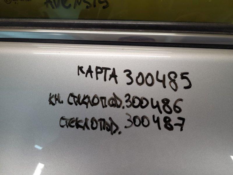 Запчасть кнопка стеклоподъемника задняя правая TOYOTA AVENSIS 08-18 84810-05070 Б/У Кнопка стеклоподъемника задняя правая TOYOTA AVENSIS 08-18 84810-05070 Б/У